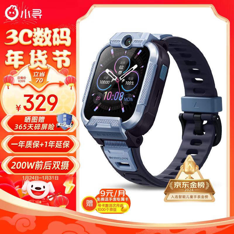 小寻小寻儿童电话手表S1智能儿童手表值得买吗？小白必看！