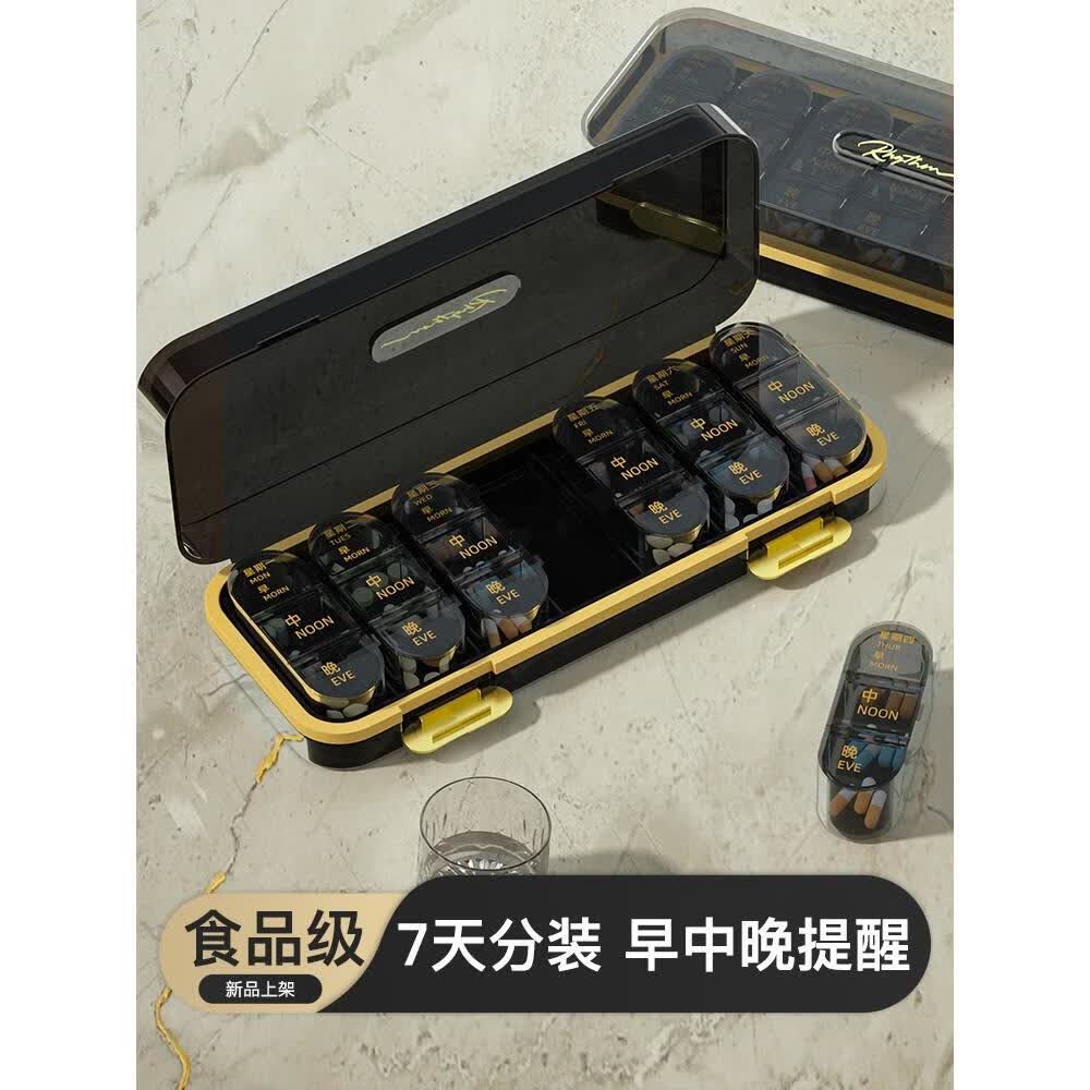 分格药盒7天早中晚提醒老人吃药