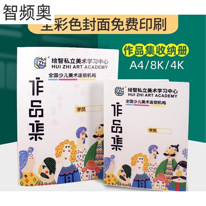 装画的册子美术作品集画画收纳册收藏夹儿童素描绘画护画册小学生 30