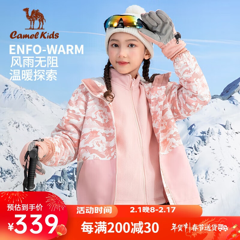 骆驼童装儿童冲锋衣秋冬保暖加绒三合一两件套防风外套DR32263811