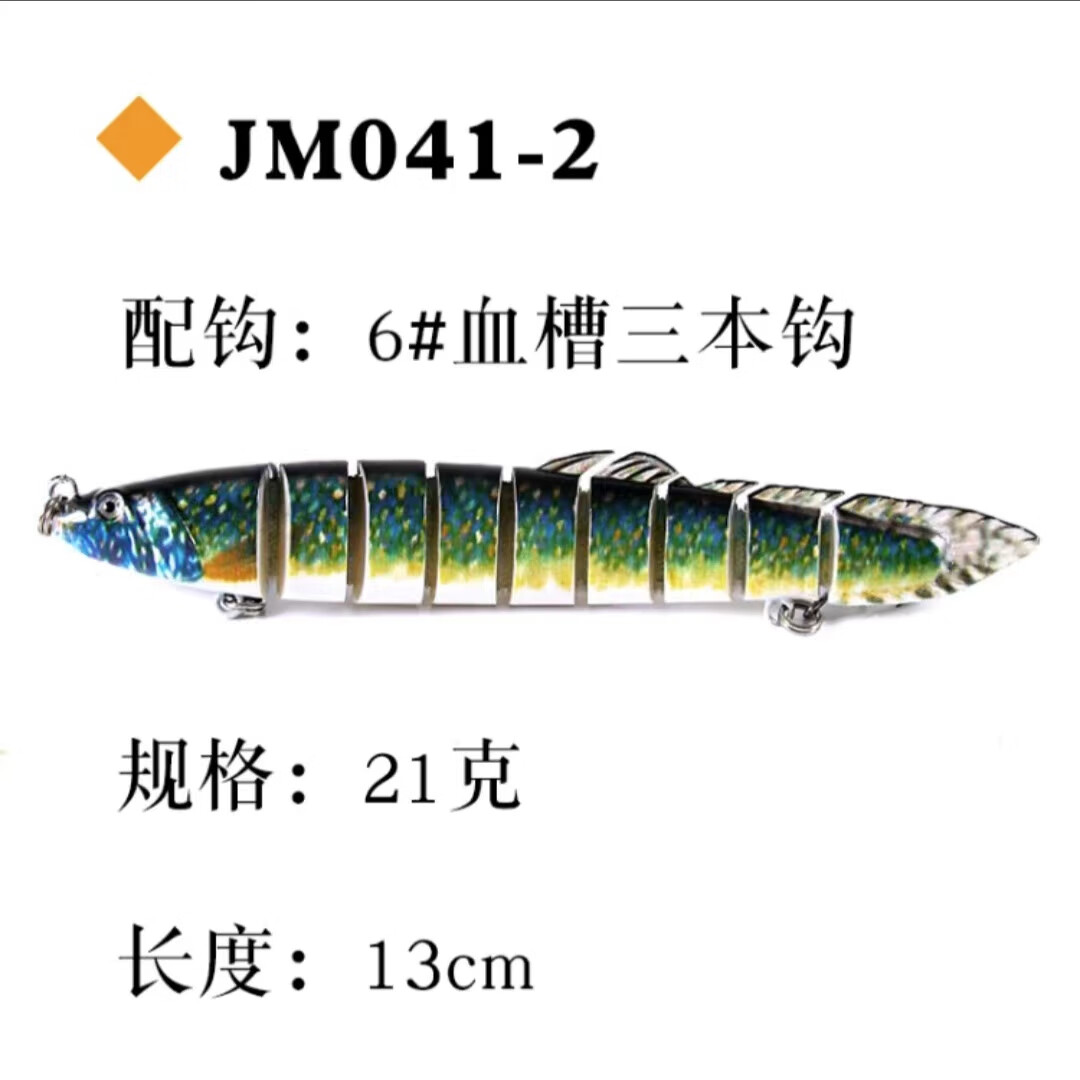 壹条鱼儿多节鱼泥鳅路亚鱼饵仿生饵9节淡水鲈鱼桂鱼翘嘴专用 淡水通用