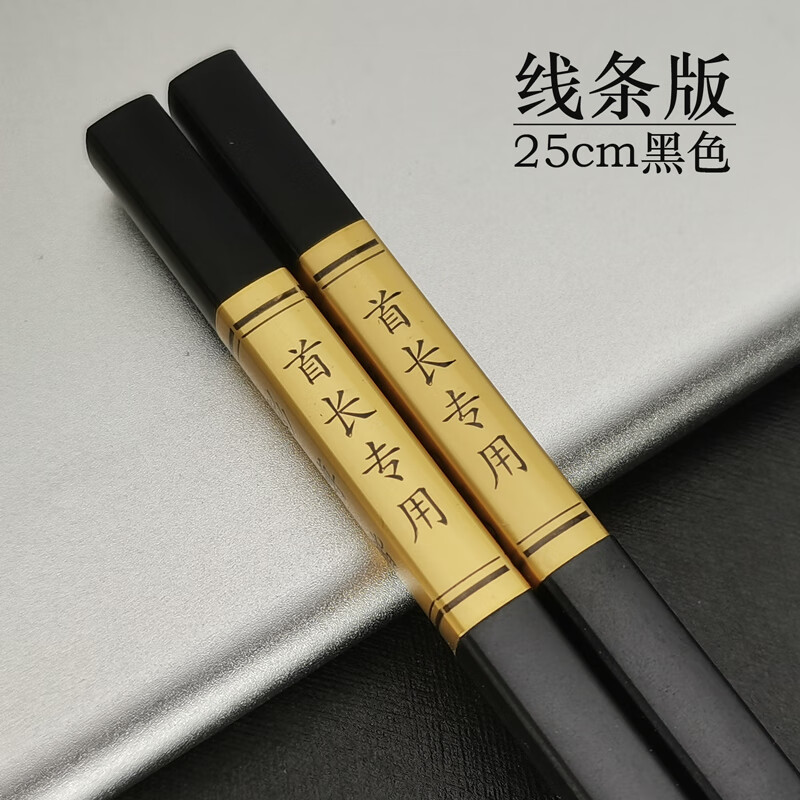 鹏柏福瑞定制筷子 筷子刻字一人一筷姓名定制合金筷家用中式餐具上班
