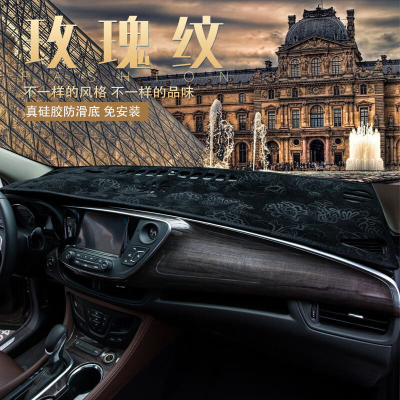 马福依启辰d50专用r30配件m50v装饰r50改装汽车中控盘仪表台防晒避光