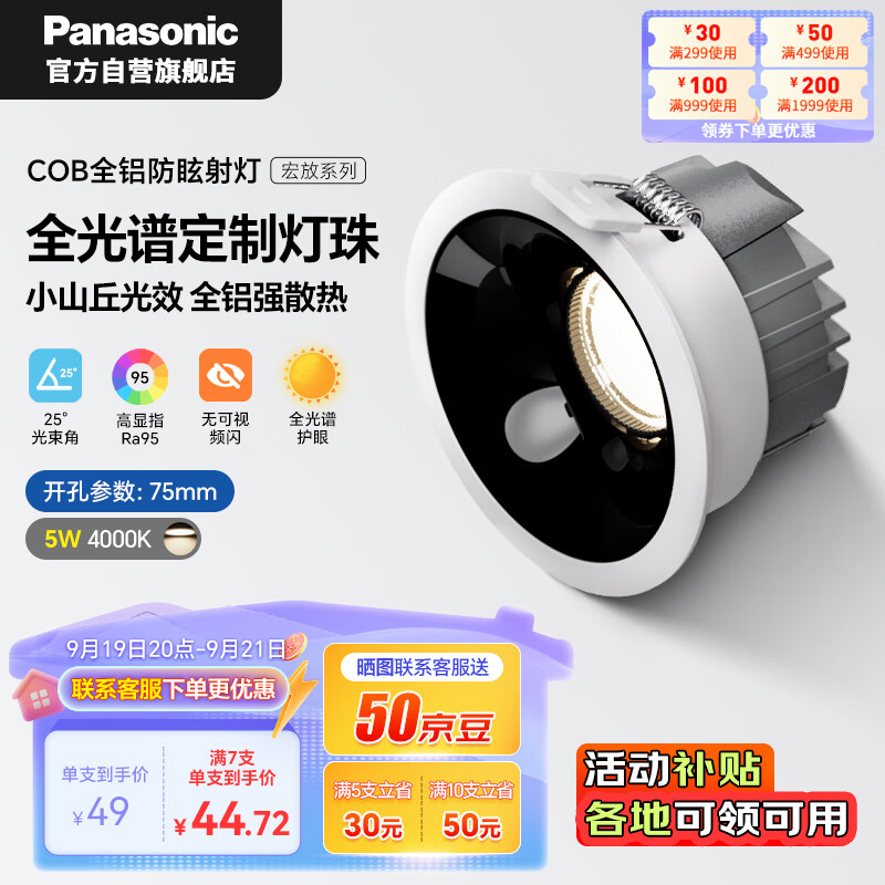 ���ڲ��������£�Panasonic����ѣLED��Ƽ���Ƕ��ʽ��������ϴǽСɽ�����ĸ���ɫ5W 4000K	
