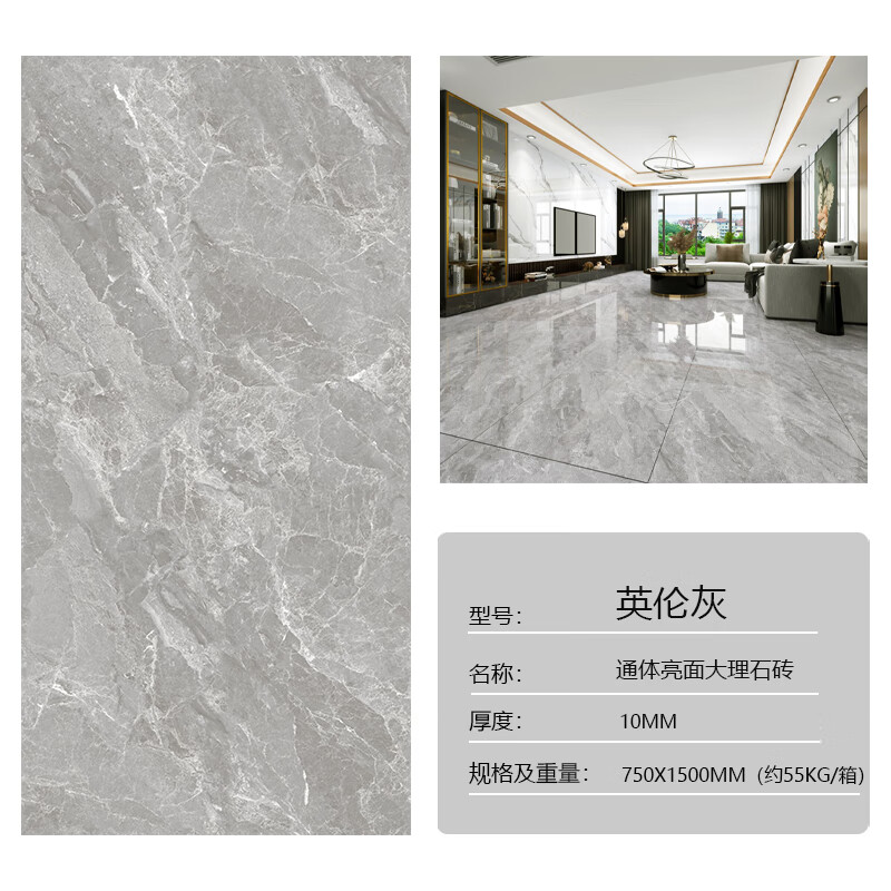 佛山大理石瓷砖750x1500地砖客厅防滑地板砖厨卫墙砖简约灰色 英伦灰