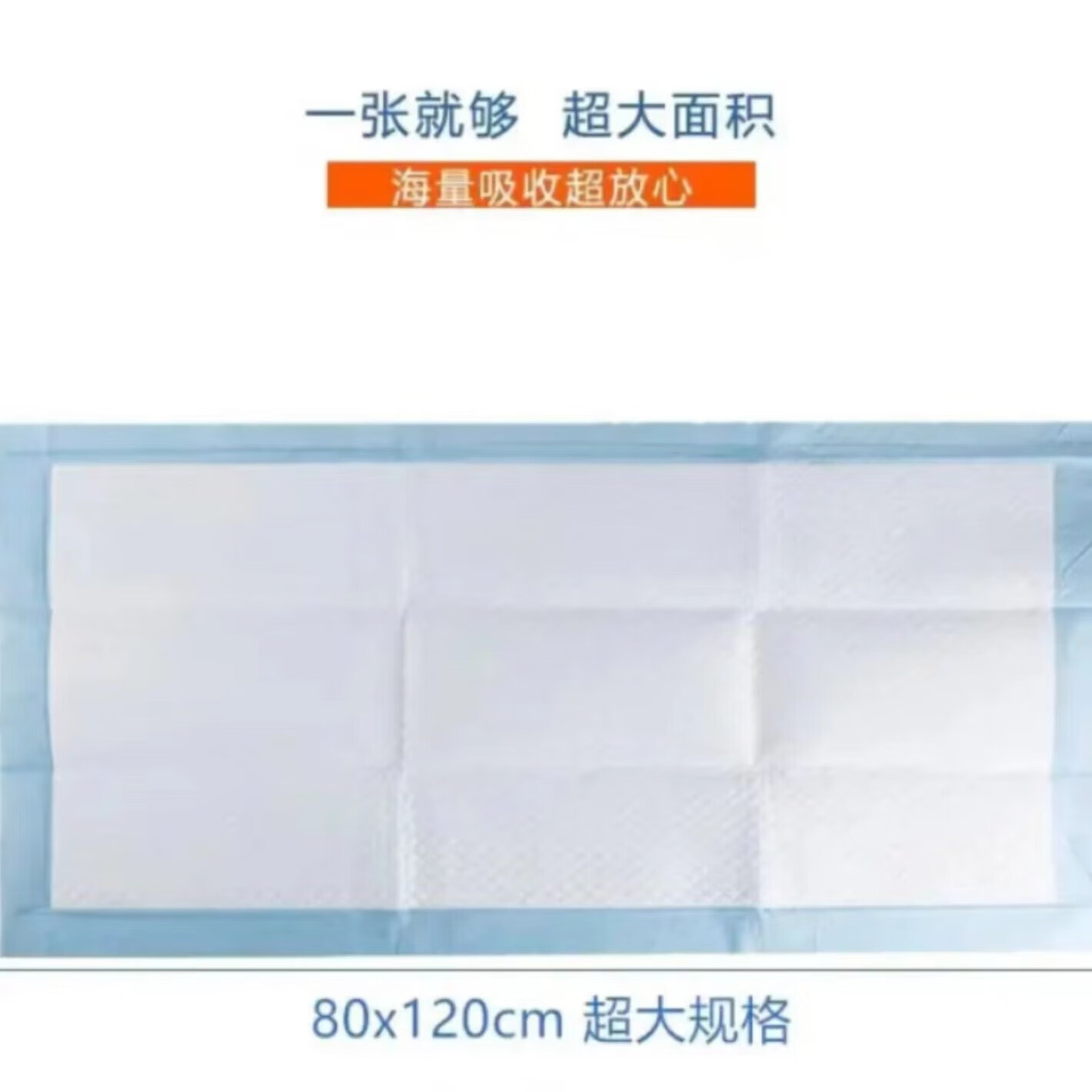 乐优久成人护理垫80x120老人用隔尿垫老年人中单尿垫一次性床垫子 80x120cm 30片【加厚款】