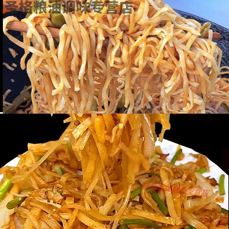 【山西长子炒饼】现炒现做炒饼丝手工焖饼山西特色盒装加热速食 如果要素炒饼联系客服备注