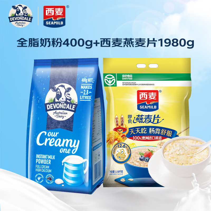 ���ˣ�Devondale��ȫ֬�����̷�400g+��������Ƭ1980g ��ʹ