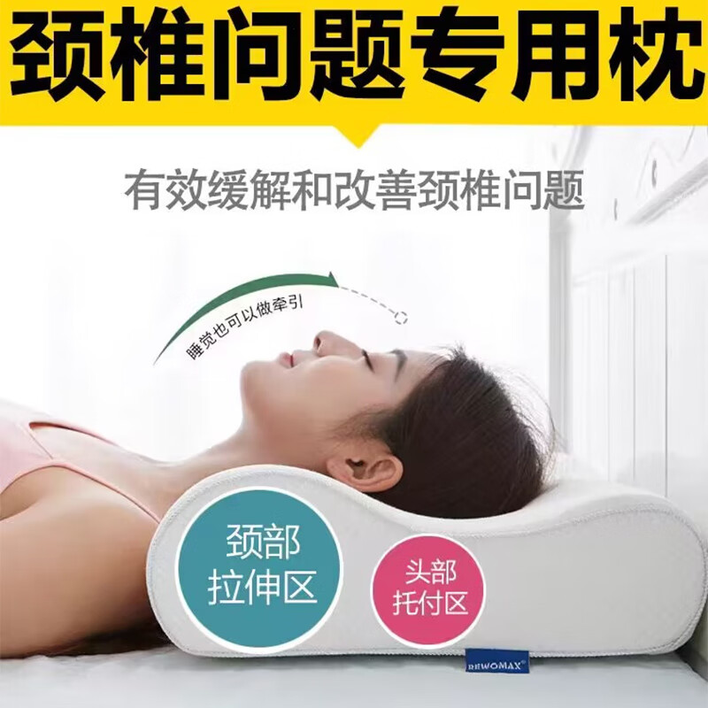 皮尔卡丹记忆枕慢回弹记忆棉枕芯颈椎枕优质睡眠成人睡觉专用颈椎保护枕