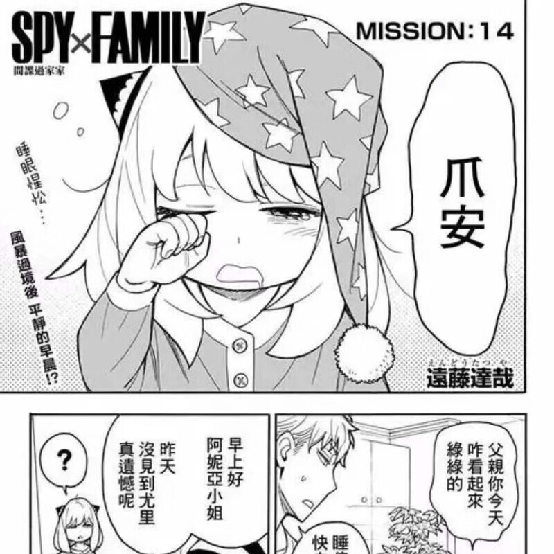 干物妹小埋动漫贴纸日系少女背景壁画家居墙贴剧本杀黑白打印胶漫画