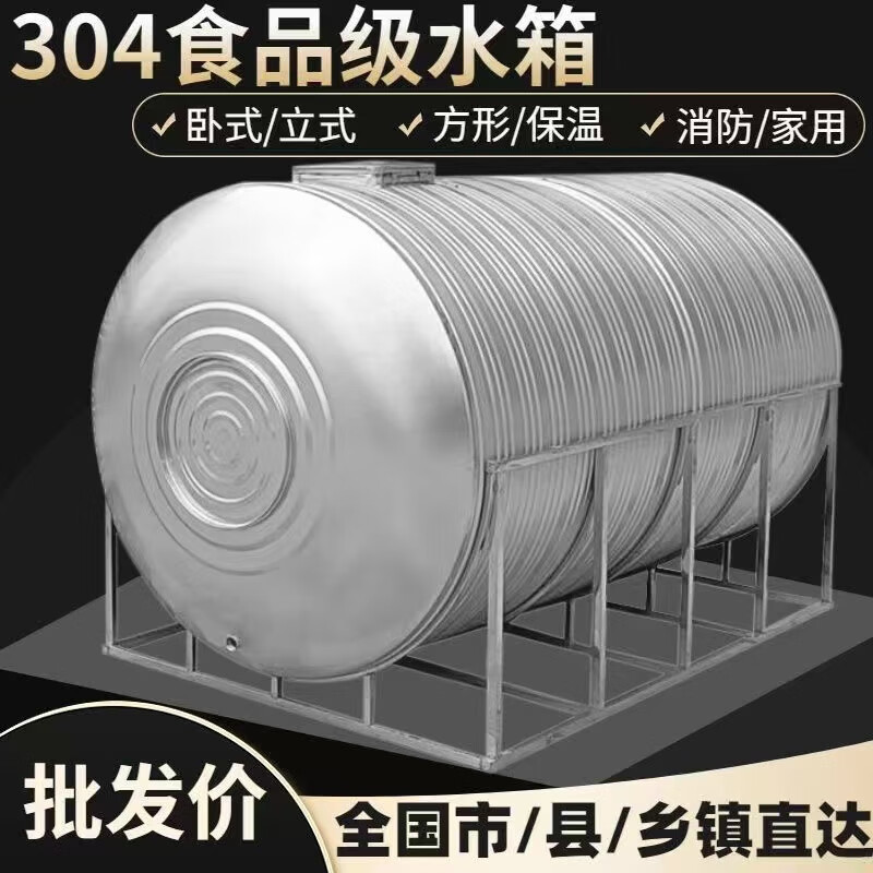 獵瑞不銹鋼水塔水箱加厚家用大儲(chǔ)水桶商用增壓太陽能大容量加厚儲(chǔ)水罐 0.5噸(特厚)