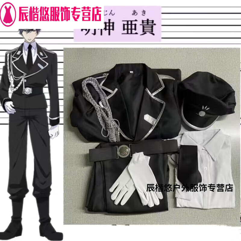 姬昔我是看手专用宠物cosplay甜蜜惩罚cos外套黑套装明神亚贵cos 全套