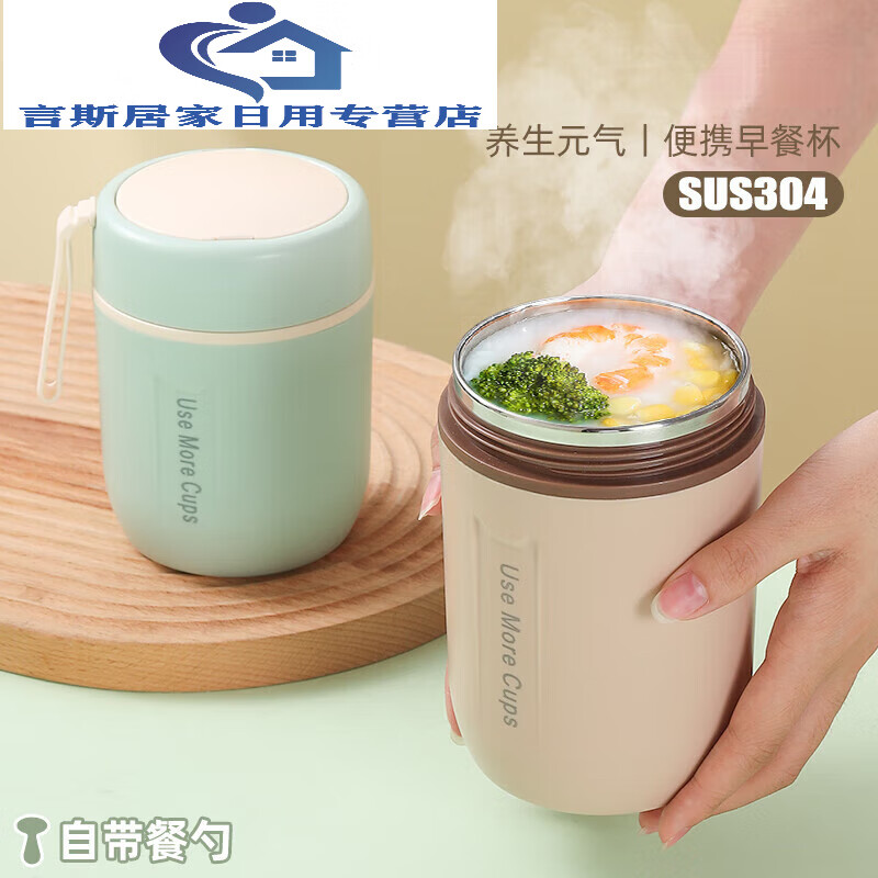 山头林村德国进口品质保温早餐杯便携粥杯带盖勺牛奶燕麦杯银耳焖烧杯