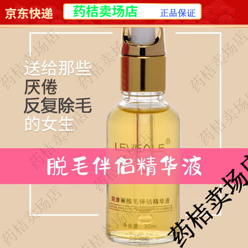 用絕毛液去唇毛小胡子汗毛止毛抑制毛發(fā)生長(zhǎng)不永久全身男女脫毛 一盒裝