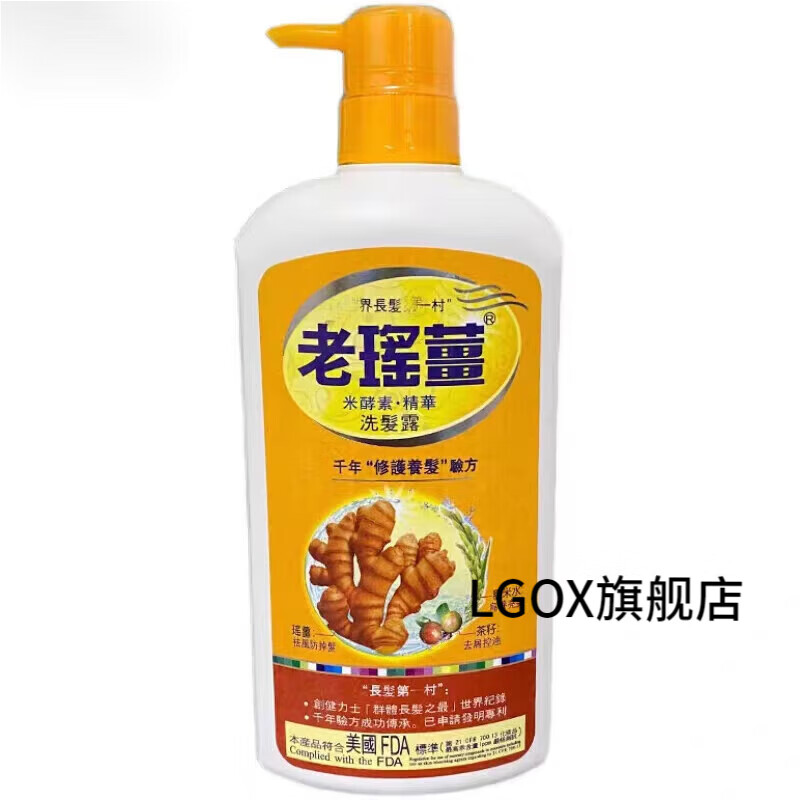 JKAG【官方】店万一宁mannings香港直发 万宁现货 老瑶姜洗发露洗发水