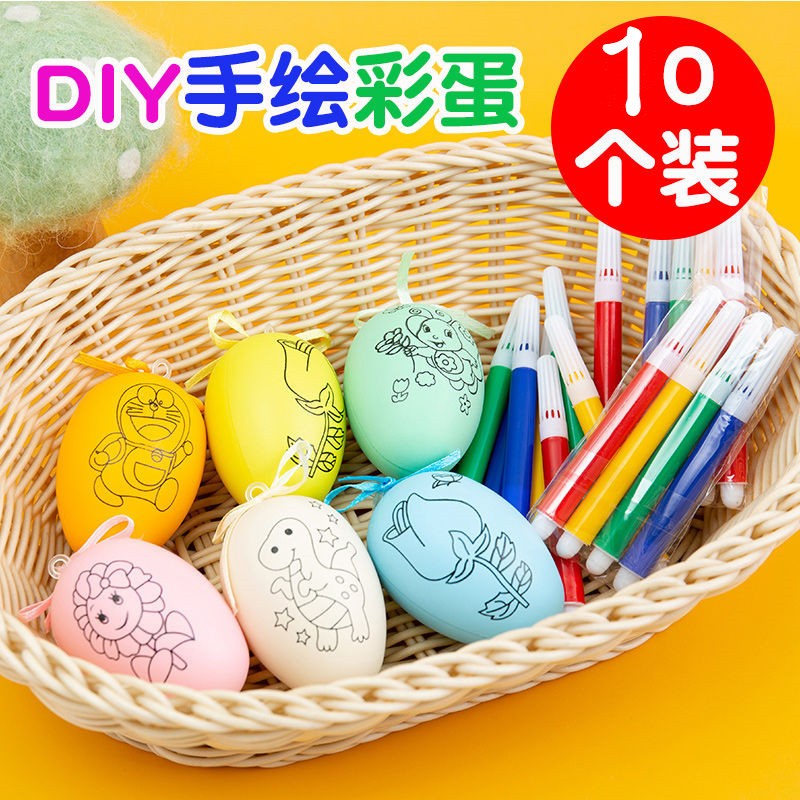 璐念复活节幼儿园diy手工绘画彩蛋仿真鸡蛋玩具儿童小礼物奖品蛋宝宝