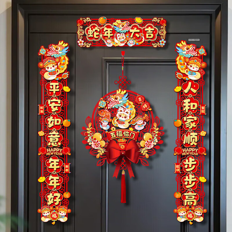 千棵树蛇年对联2025新年磁吸春联立体毛毡春节过年新款家用春贴门贴装饰 【吊坠款】迎春接财+万事顺遂福 胶贴款