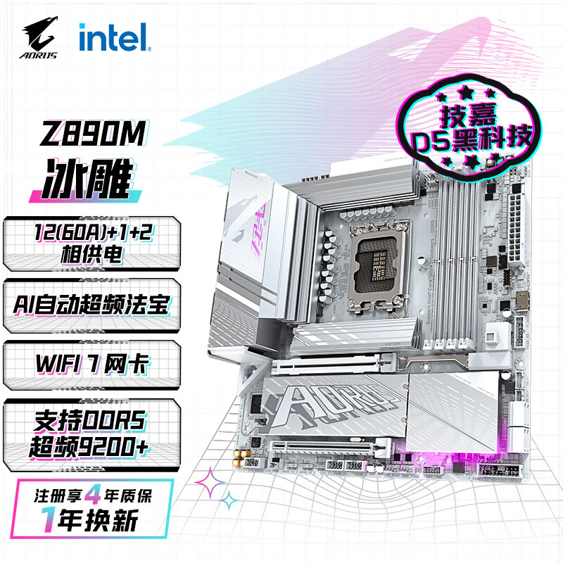 αZ890M AORUS ELITE WF7 ICE DDR5 ֧CPU Ultra U7-265K  U5-245K LGA 1851 1699Ԫ