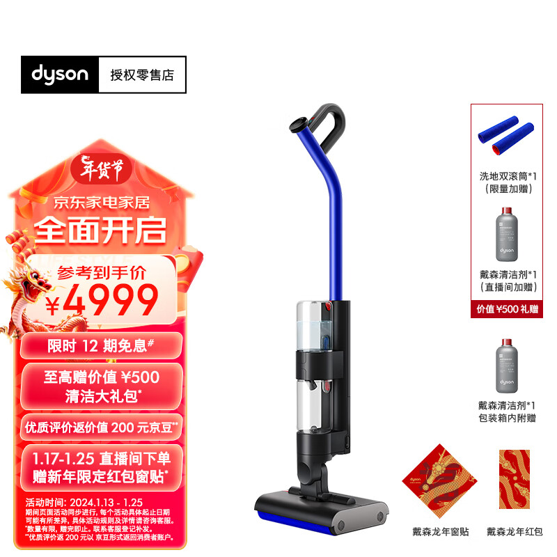 戴森(DYSON)WashG1洗地机 高效清洁除菌 自清洁家用洗地机 洗拖一体G 宠物家庭适用 WashG1