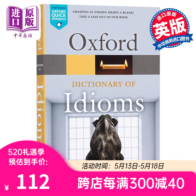 预售 牛津英语俚语词典英文原版oxford dictionary of idioms jognay
