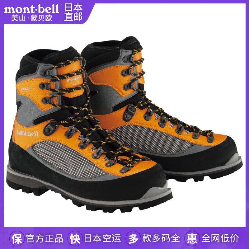 mont·bell日潮跑腿Montbell蒙贝欧 登山鞋高山靴 2800 宽 PRSI 1129514 PRSI 22cm