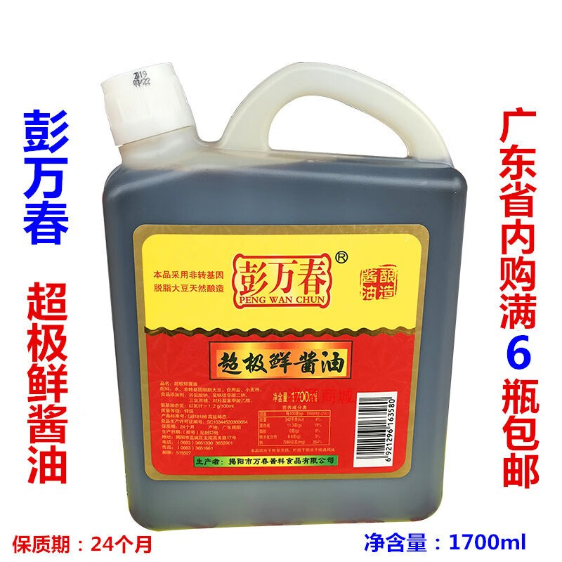 隽颜堂彭万春 鲜酱油 1700ml 揭阳红酱油 生抽老抽 鲜香调味酱料 1700
