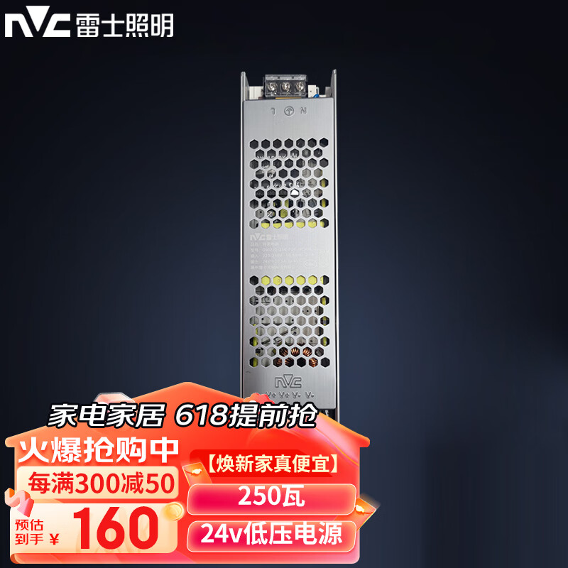 雷士照明（NVC）【5米装】24V低压灯带LED软灯条120珠贴片自粘展柜装饰光带 250W 雷士原装24V低压电源