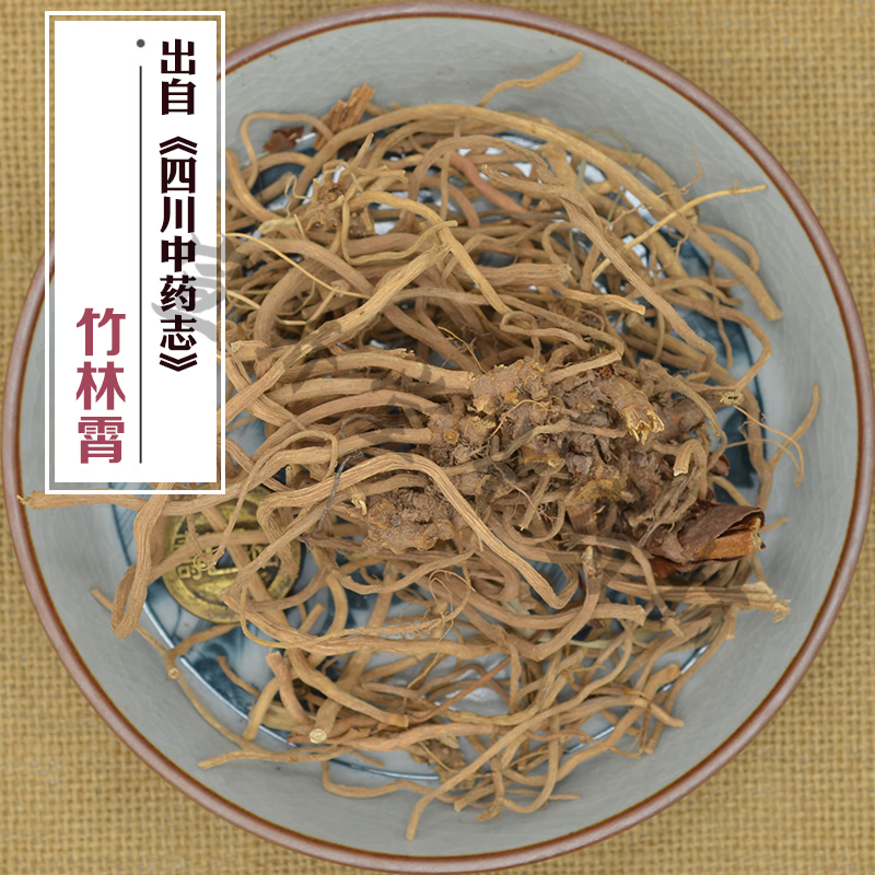 中药材 竹林霄(石竹根 竹林消 万寿竹 宝铎草百尾笋竹凌霄) 500克