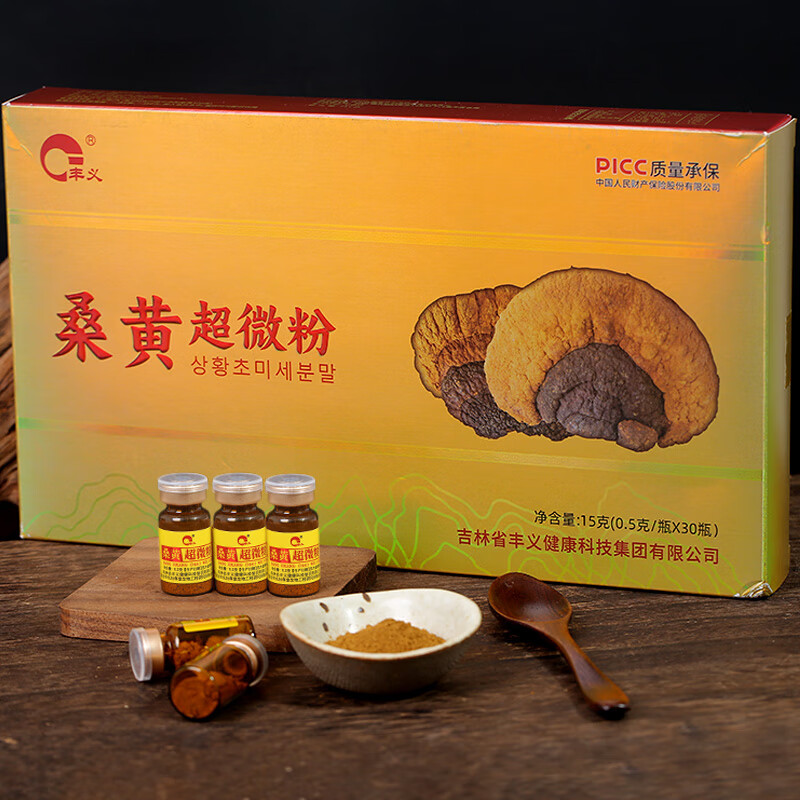 豐義長(zhǎng)白山桑黃超微粉桑樹桑黃細(xì)粉滋補(bǔ)養(yǎng)生獨(dú)立包裝方便攜帶年貨禮盒 0.5g/瓶*30瓶*5盒