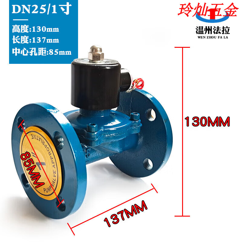 鑄鋼法蘭電磁閥電磁控制閥220v24v放水水管開關(guān)閥電閥常閉水閥 DN25/1寸 AC220V