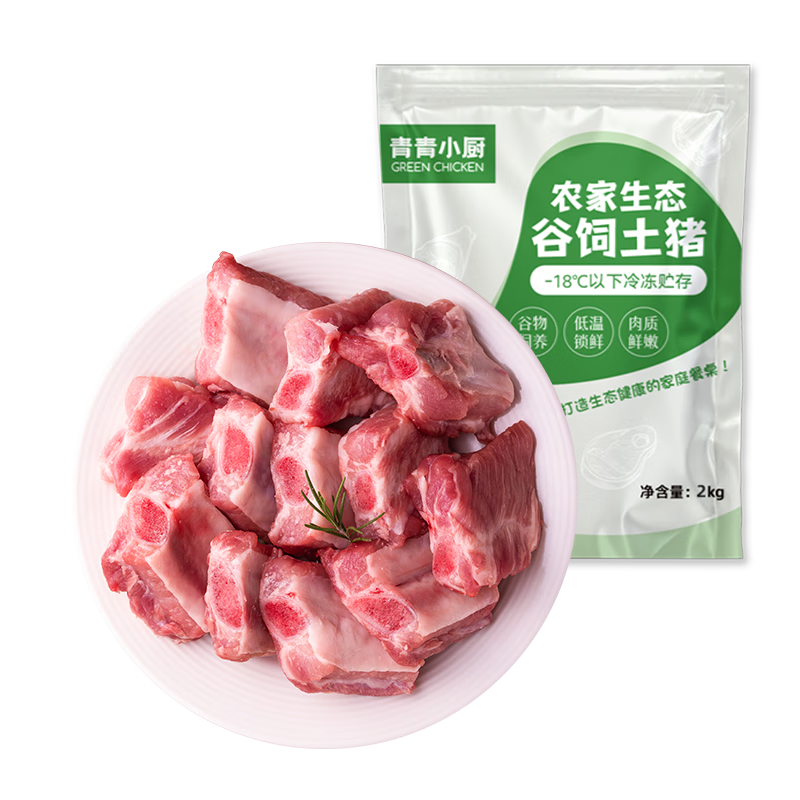 青青小厨山东发货 国产肋排块4斤  冷冻免切猪排骨猪肋骨原料 源头直发