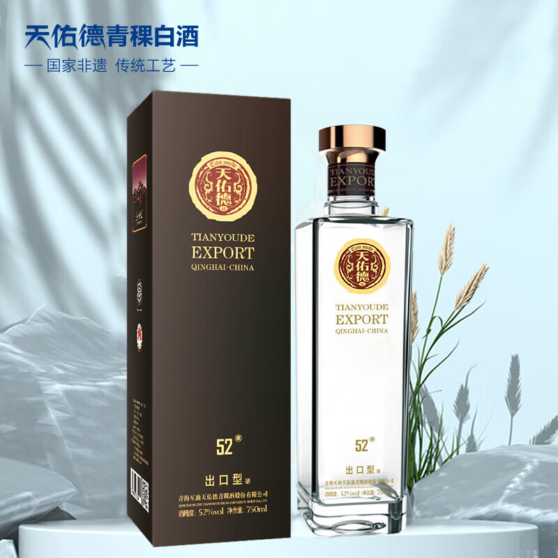 天佑德青稞白酒 出口型52度750ml 青稞清香型白酒 纯粮 送礼 青海特产 52度 750mL 6瓶 【整箱装】
