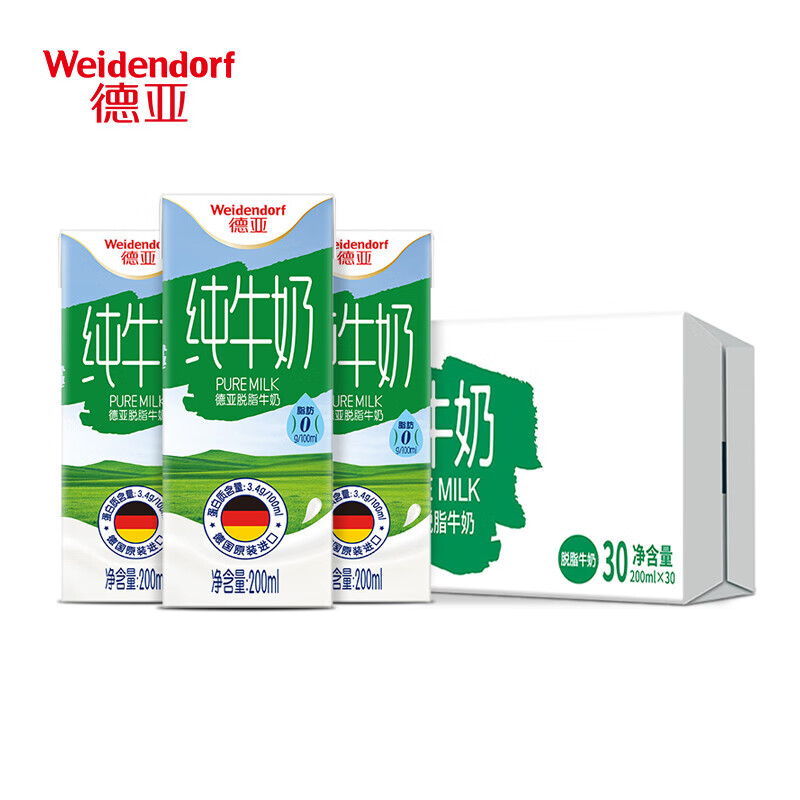 德亚(weidendorf)德国原装进口脱脂纯牛奶200ml*30盒 营养高钙早餐奶