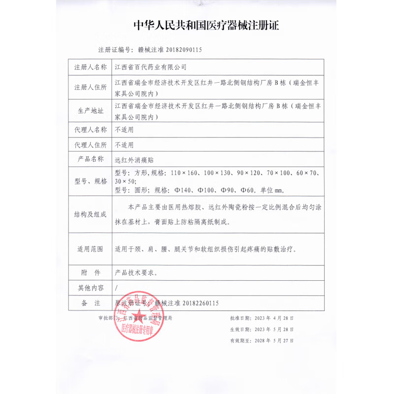 健古通睡眠贴深度睡眠学生严重失眠重度失眠贴焦虑多梦晚上睡不着安神贴 益肾贴三盒24贴(疗程装)
