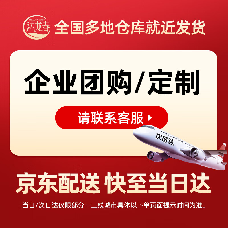 沐龙春2024新茶明前龙井茶叶250g礼盒装高档绿茶送礼长辈领导端午送礼