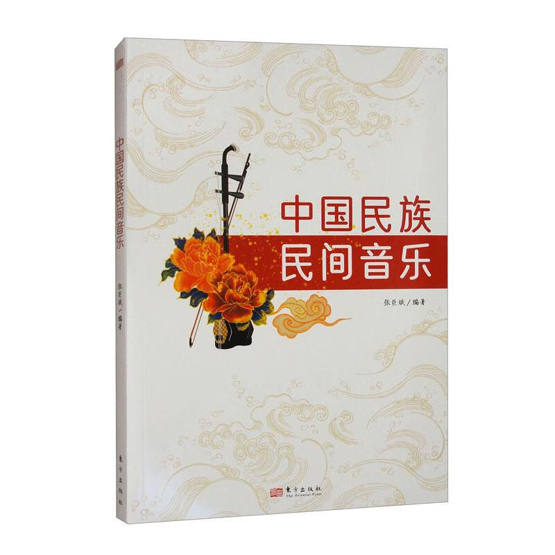 中国民族民间音乐