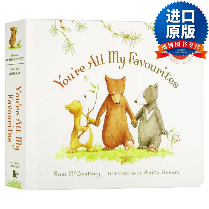 my favourites  你们都是我的最爱 纸板书 猜猜我有多爱你同作者 英文