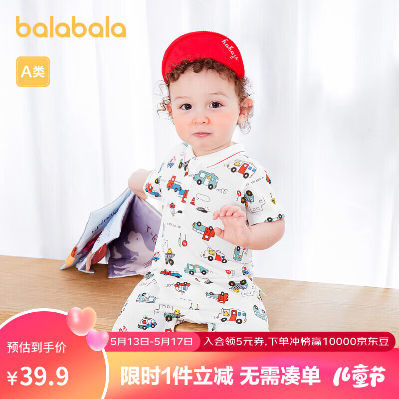巴拉巴拉（BALABALA）宝宝连体衣婴儿衣服哈衣爬服男童夏装潮精致舒适可爱200222120102