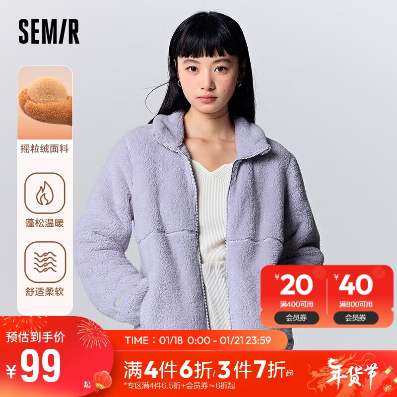 森马（Semir）外套女立领夹克简约ins潮2023冬季气质毛绒衣服休闲109723108005