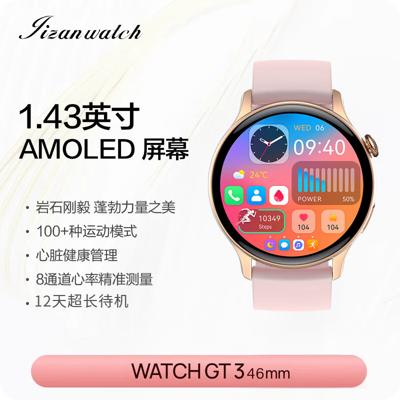 ���ڲ�����8���¿������ֱ���Ϊ������GT4С������Ů���¿��������ǿ��watch4�����˶��ܲ��������NFC�Ž� ӣ����+֧��+NFC