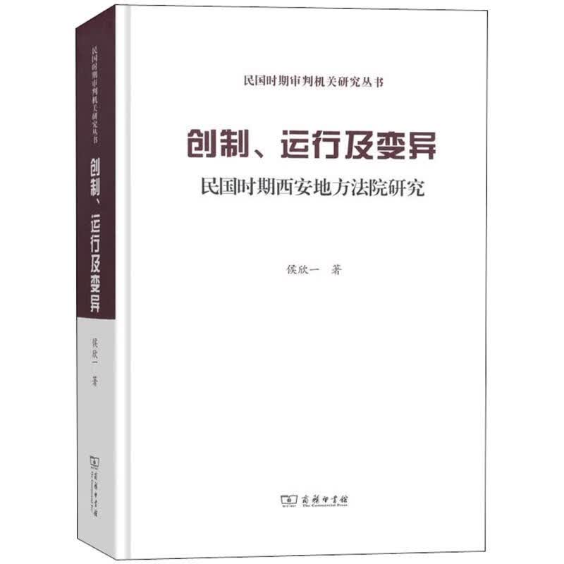 创制、运行及变异