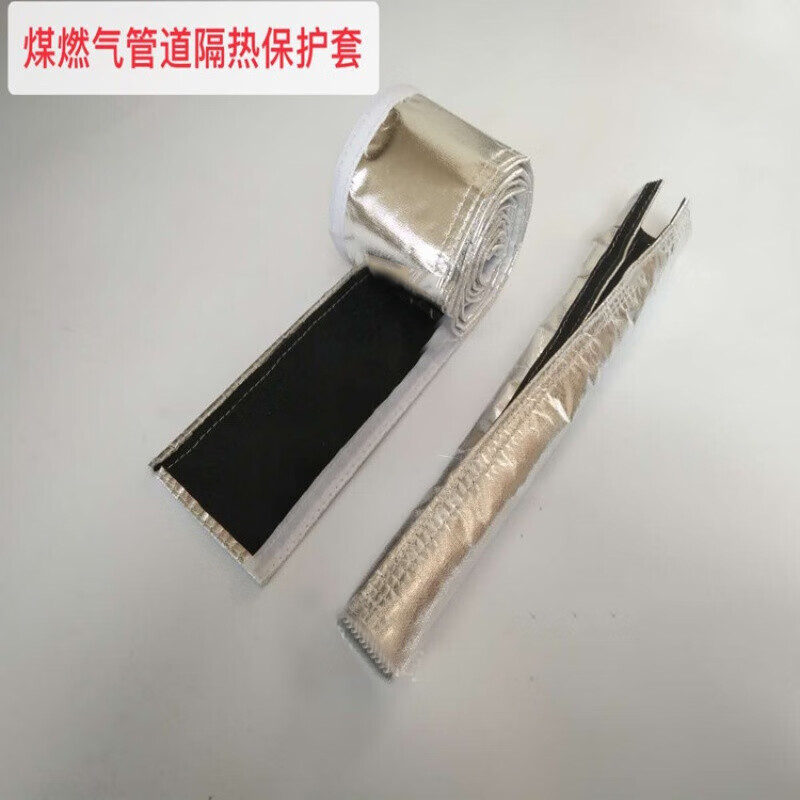适之天燃气管煤气管道水管防火隔热耐高温套管 管道保护套保温 内径15
