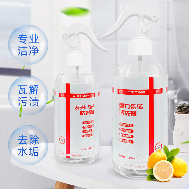 碧丝汀强力瓷砖清洁剂瓷砖除菌除垢 草酸配方去污垢杀菌 1瓶装+1泵头【贵在运费】 500ml