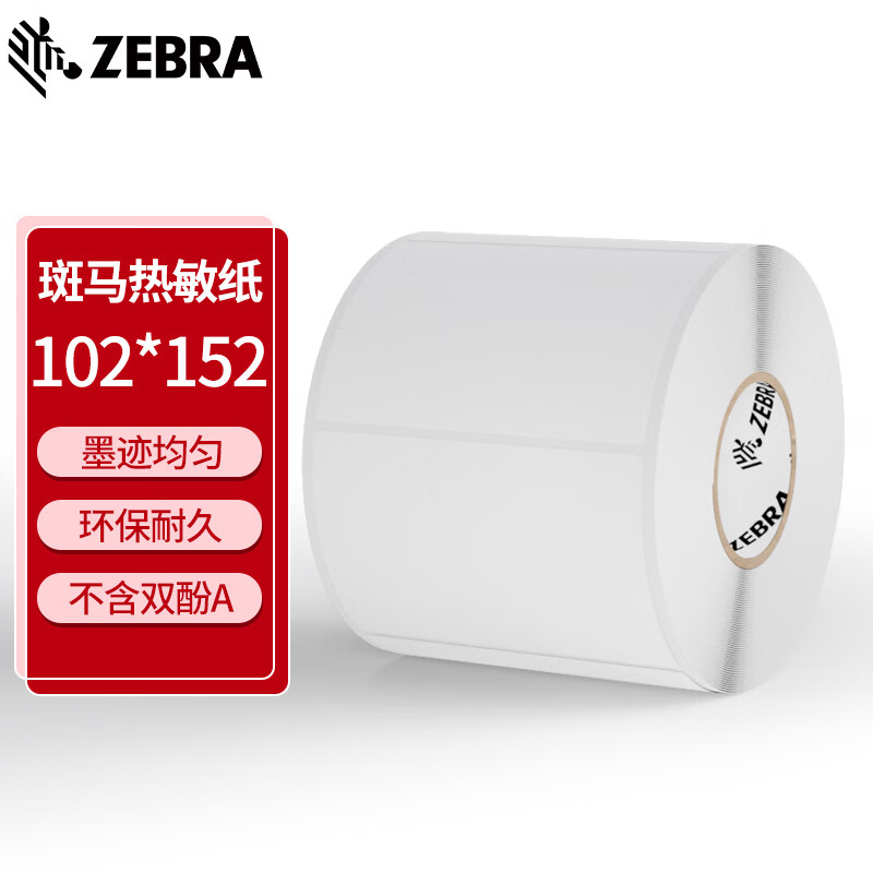 zebra斑马(zebra)热敏不干胶标签打印纸 斑马高性能环保耐久热敏纸