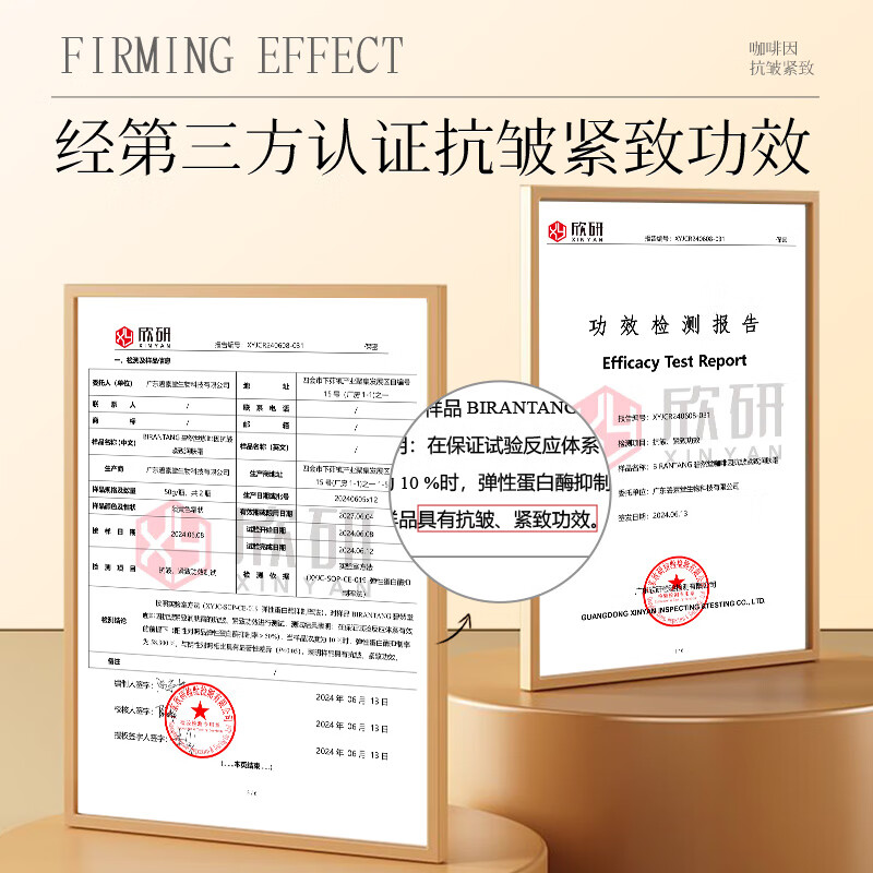 碧然堂咖啡因抗皱紧致保湿修复润肤霜 润肤霜 50g