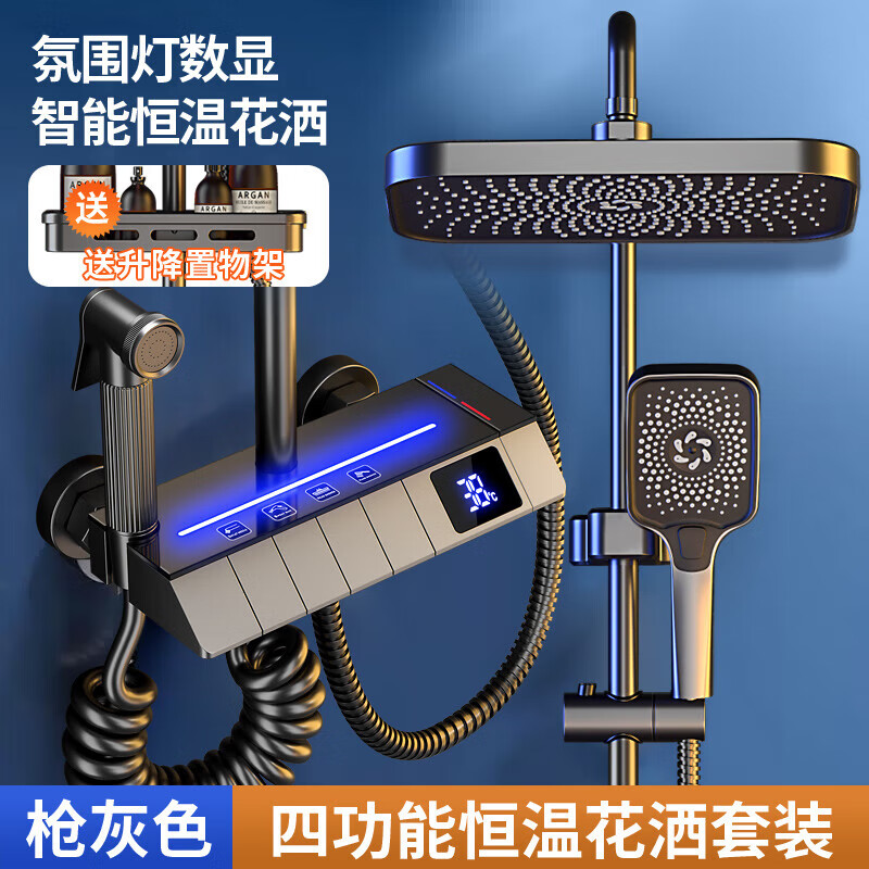 JOMOW智能淋浴花洒全套铜体套装恒温数显带氛围灯增压家用钢琴键花洒 枪灰【钢琴氛围灯方顶】恒温数显
