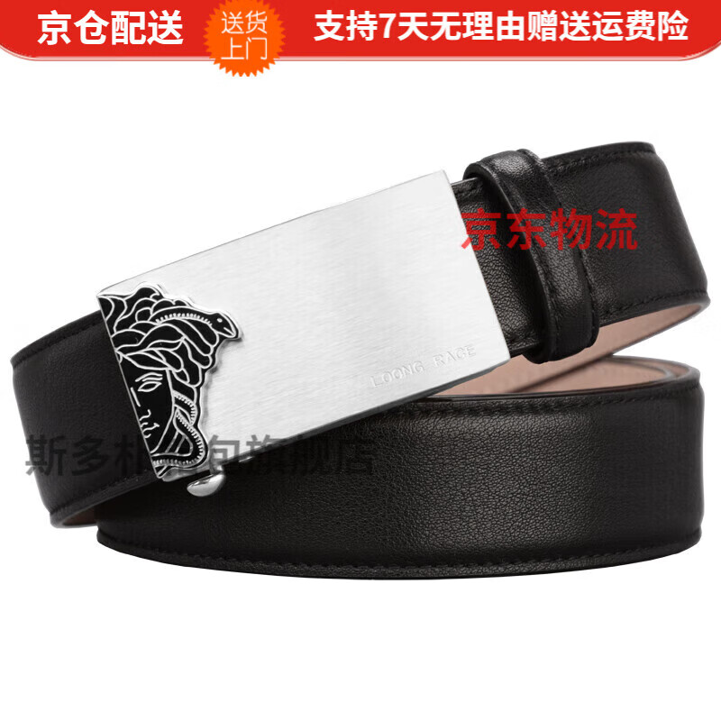 朴真皮男士经典自动扣皮带商务送礼潮流男款头层纯牛皮年轻人美杜莎