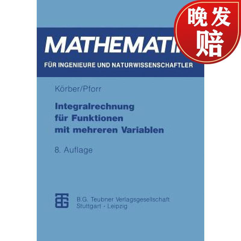 【4周达】integralrechnung fur funktionen mit mehreren variablen