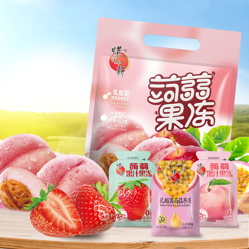 蜡笔小新 蒟蒻果冻 1.1kg 多种口味 吸吸果汁 儿童休闲零食 大包分享
