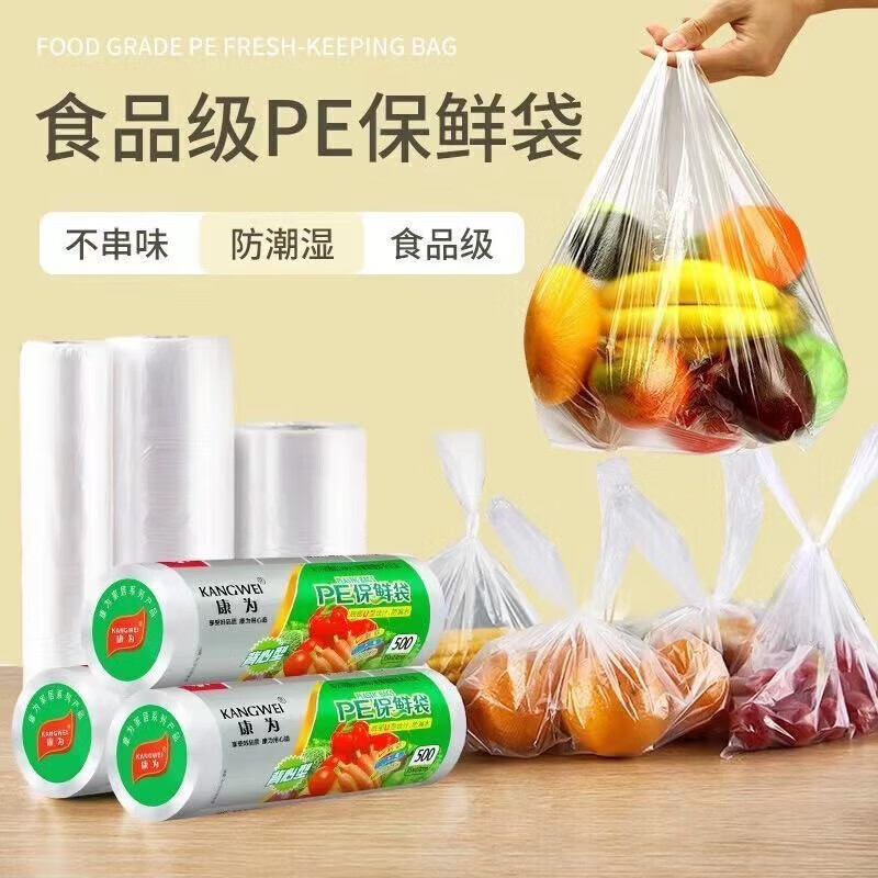 保鲜袋加厚家用食品级经济装背心式一次性厨房点断式食品袋 50